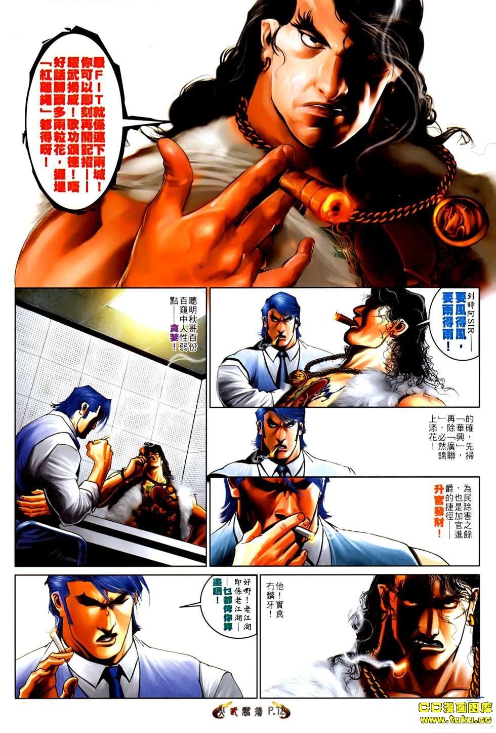 第527话