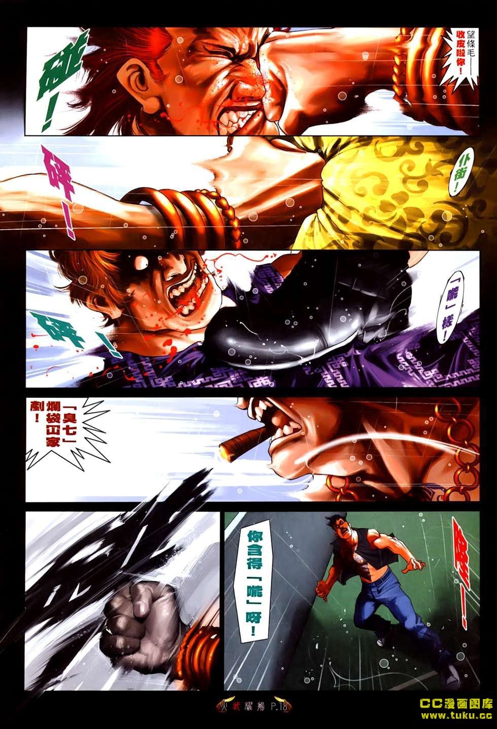 第527话