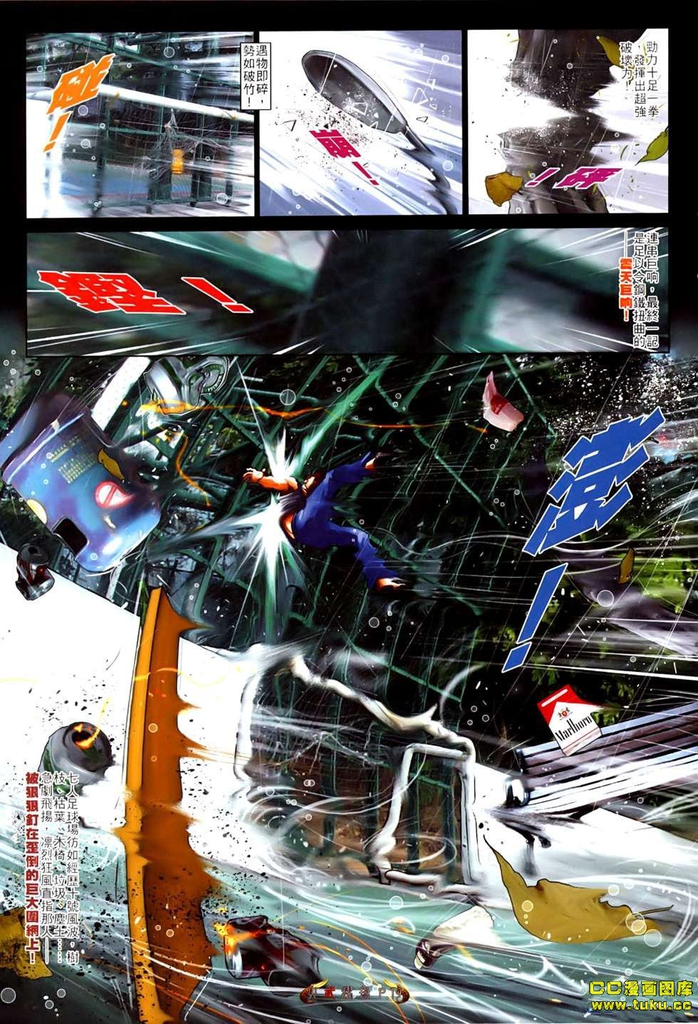 第527话