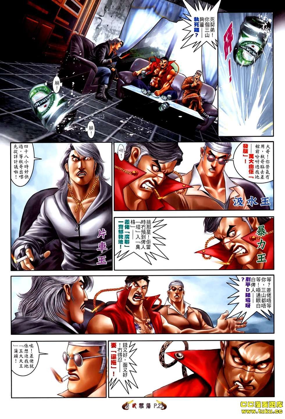 第527话