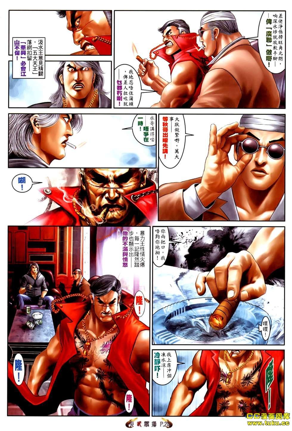 第527话