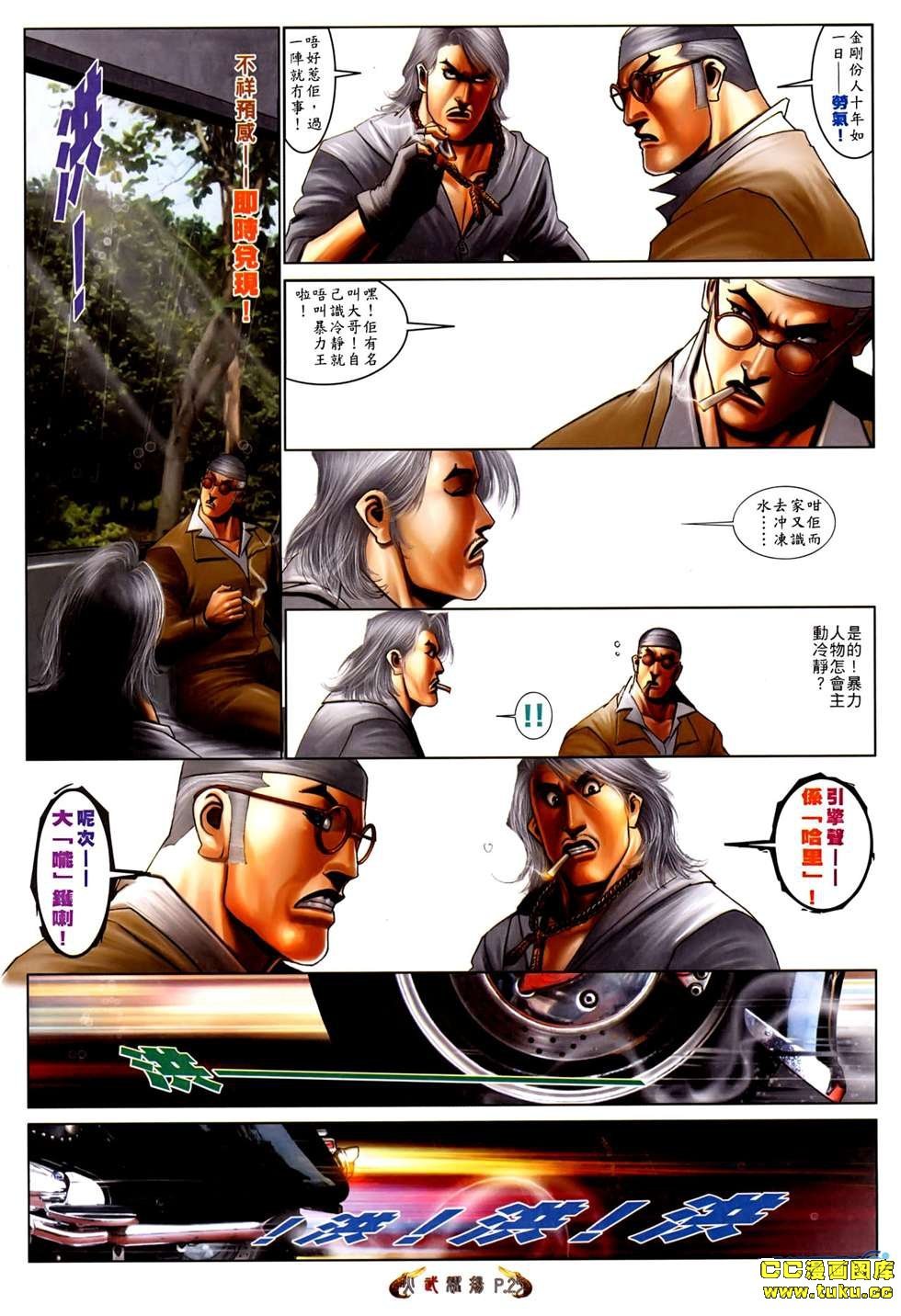 第527话