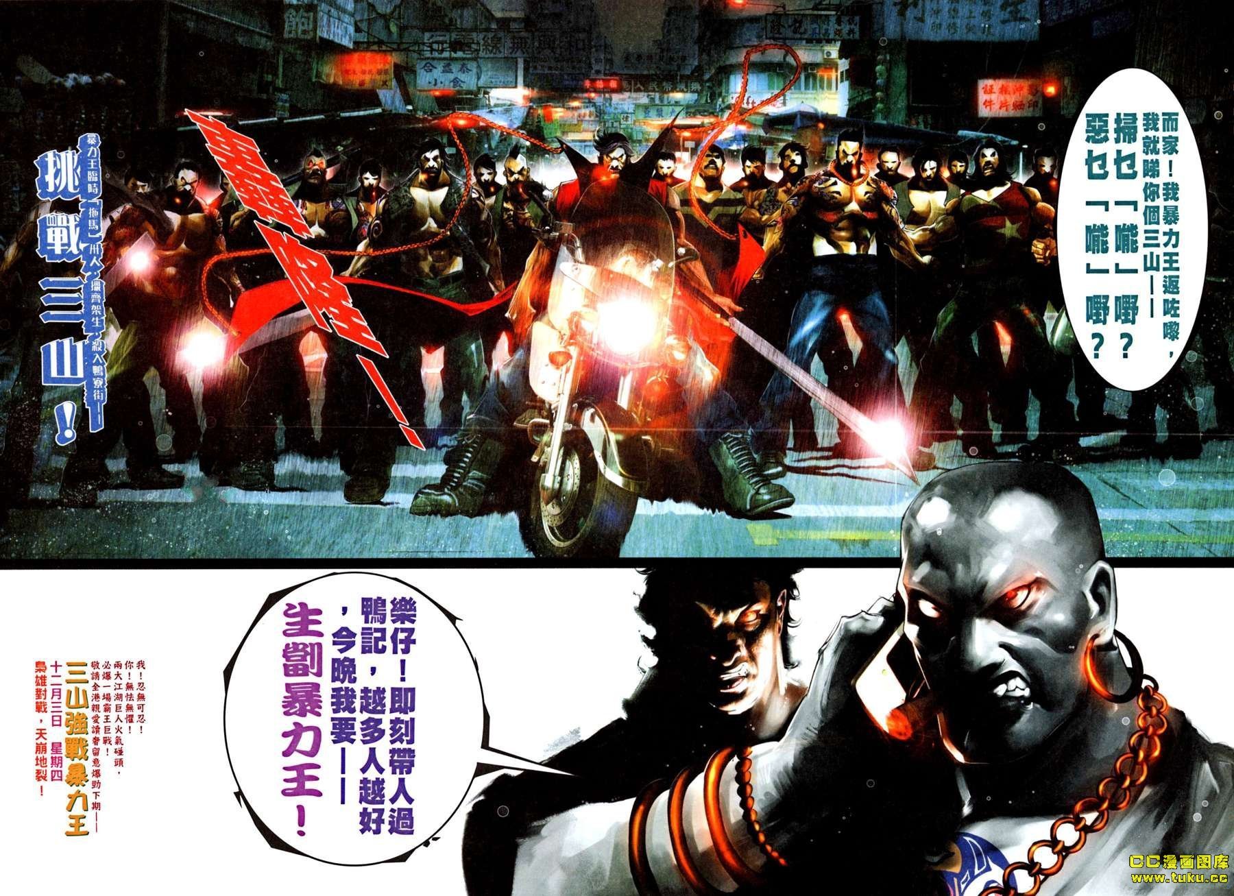 第527话