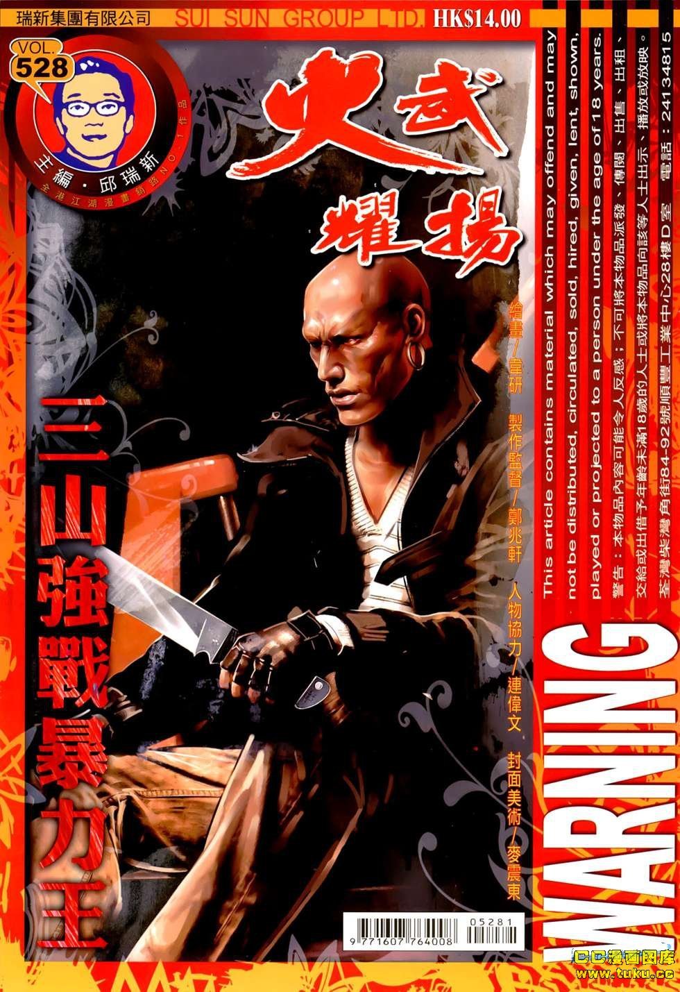 第528话