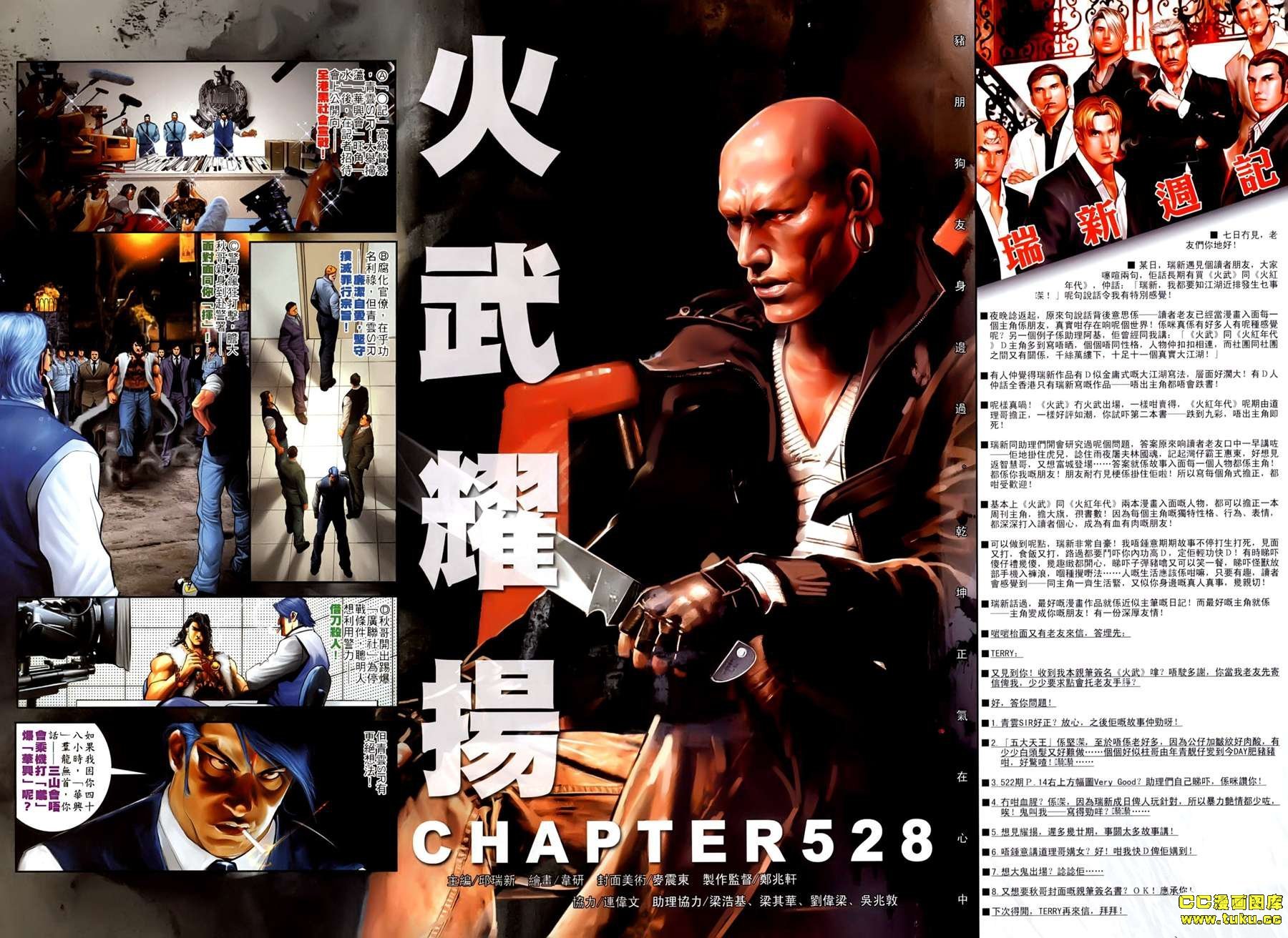 第528话