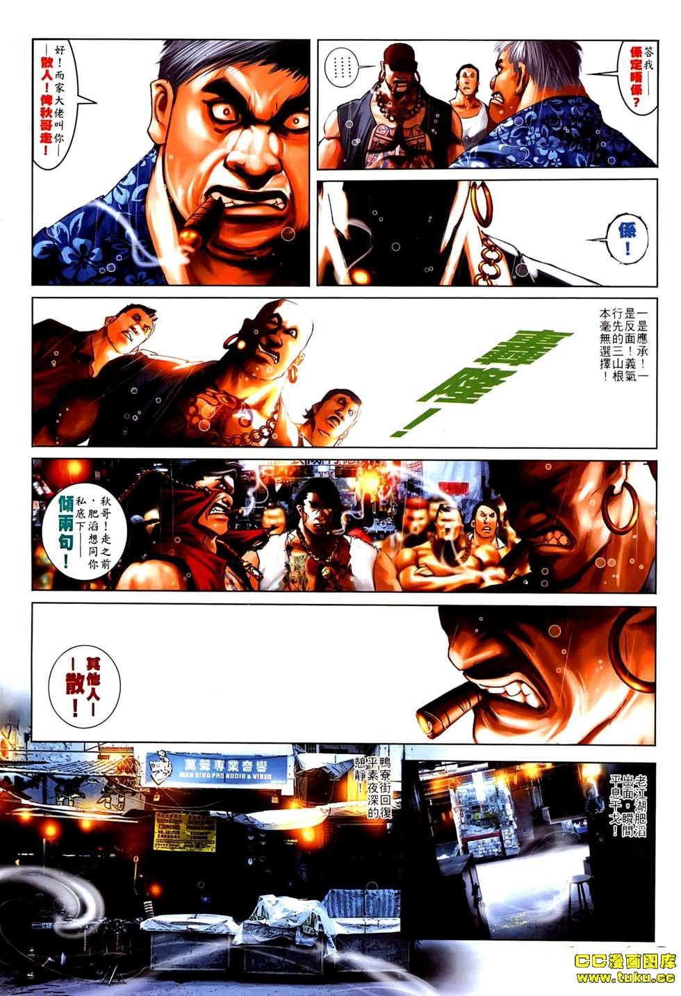 第528话