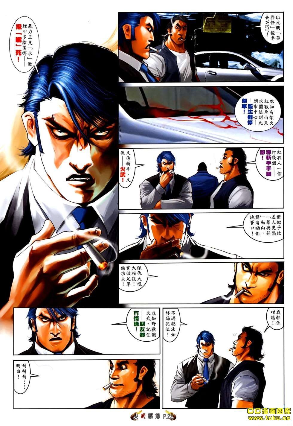 第528话