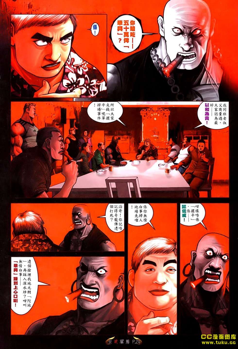 第528话