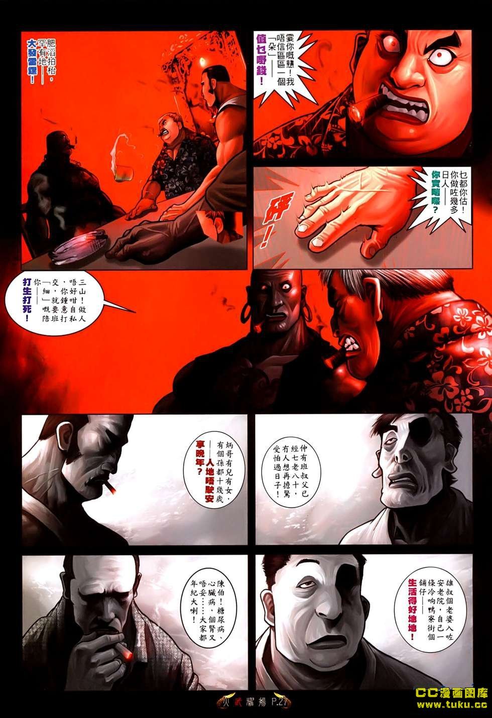 第528话