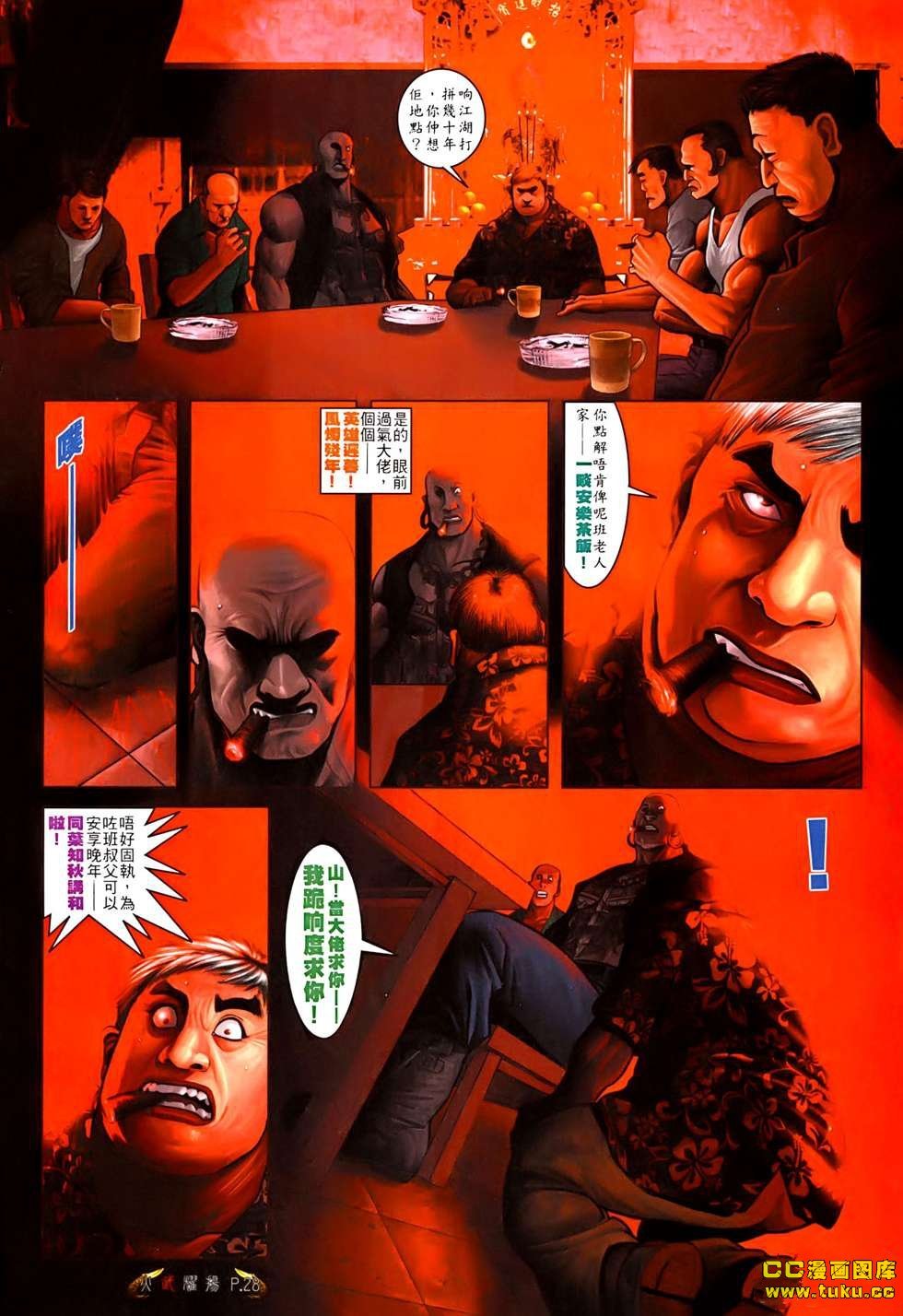 第528话