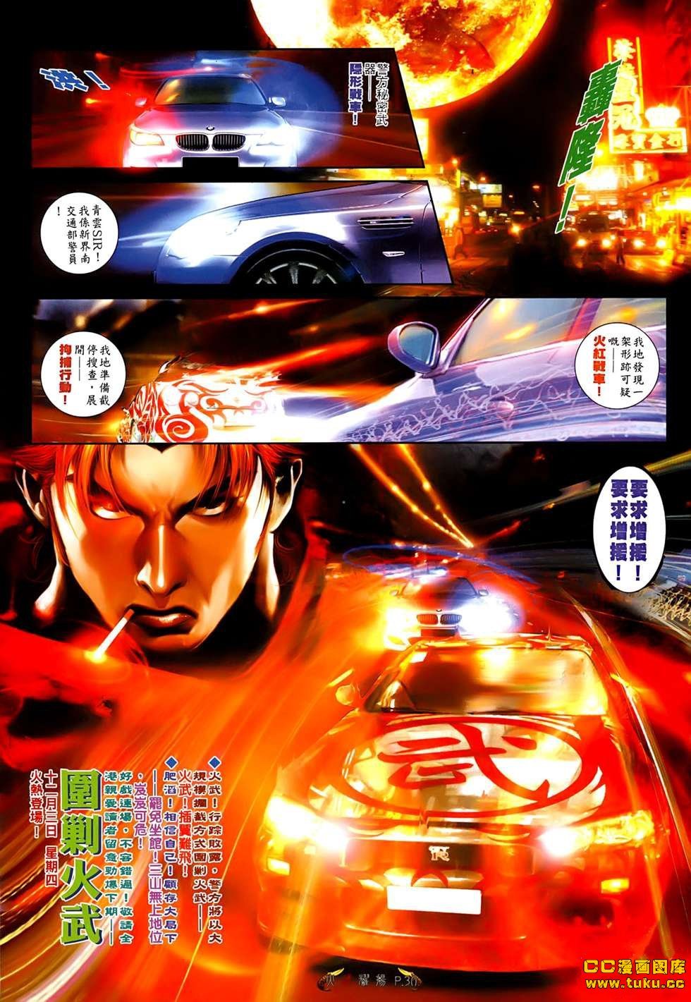 第528话