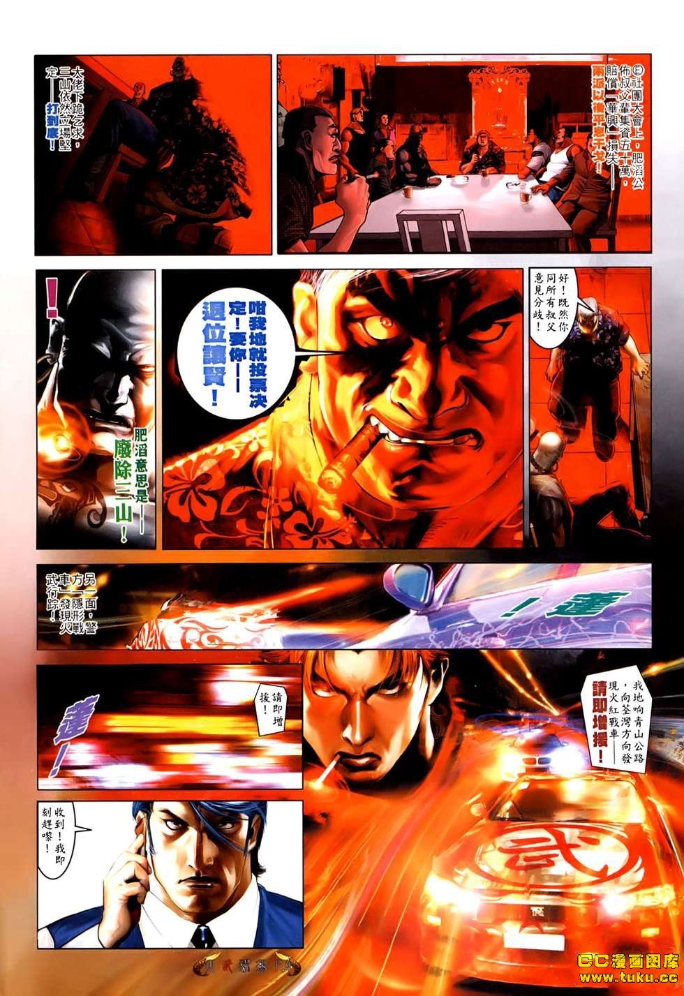 第529话