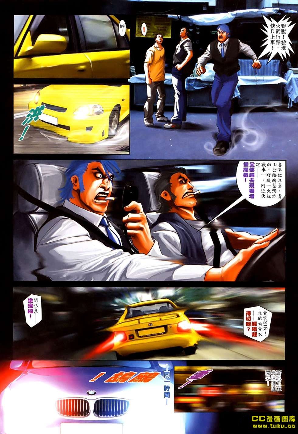 第529话