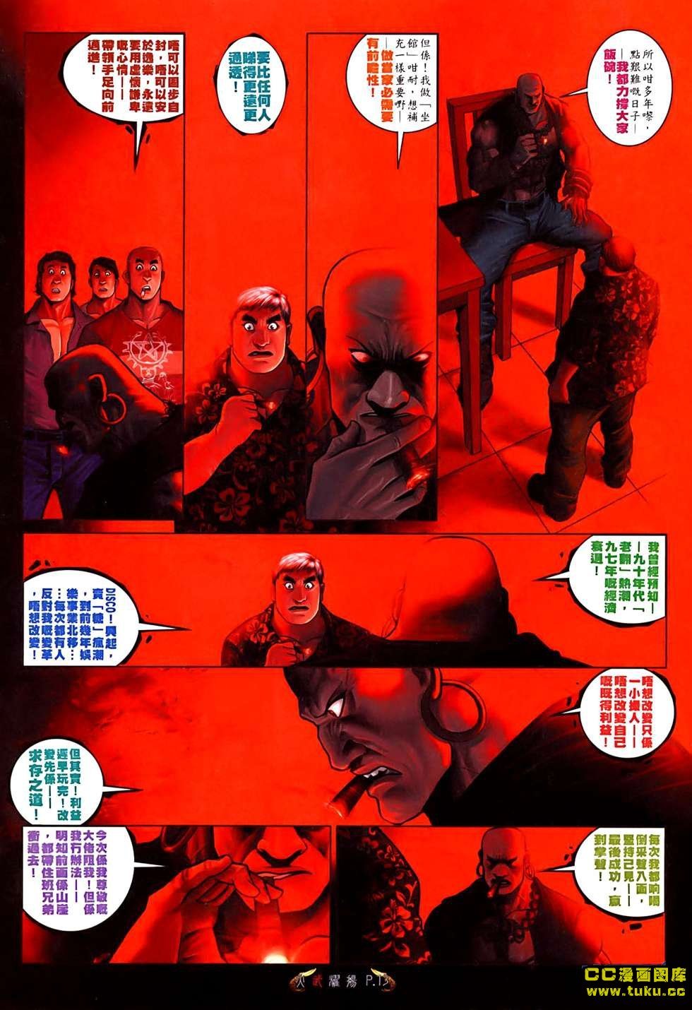 第529话