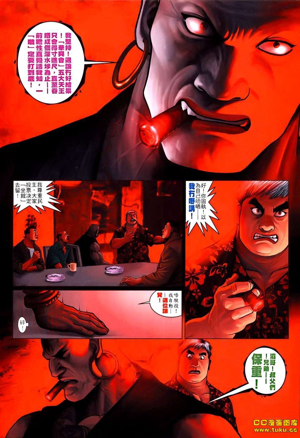 第529话