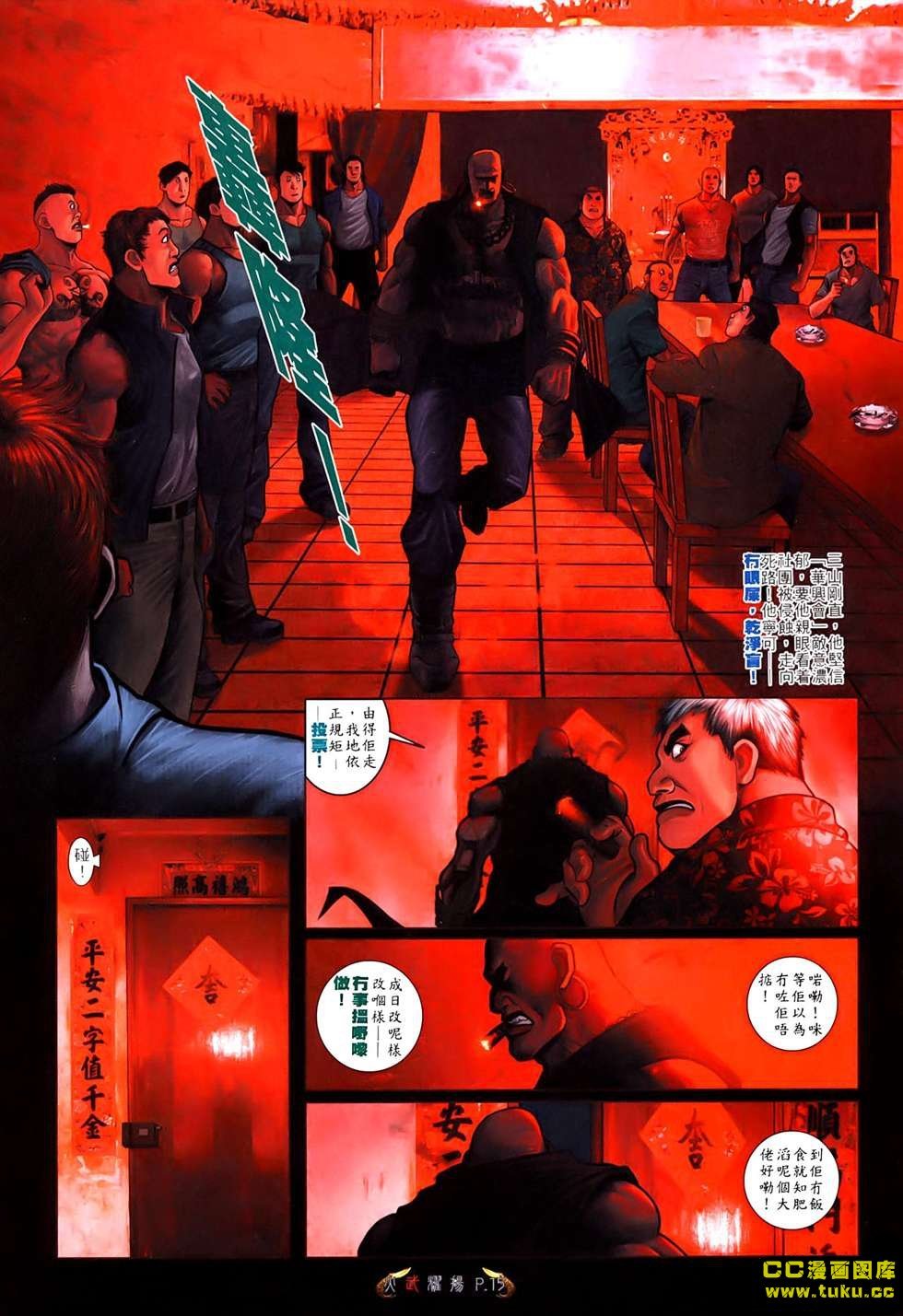 第529话