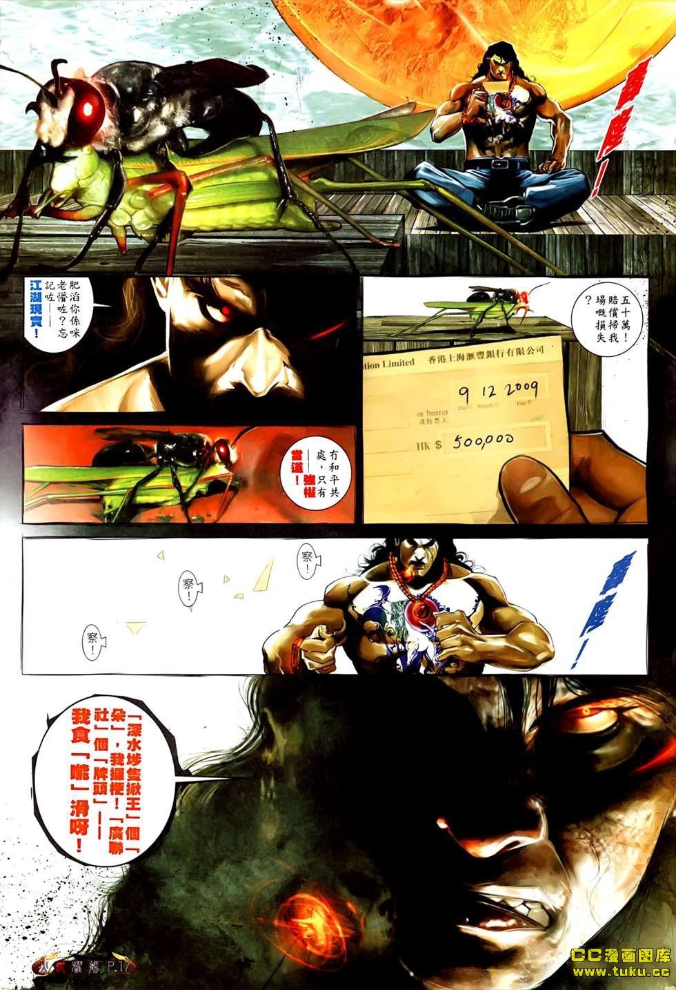 第529话