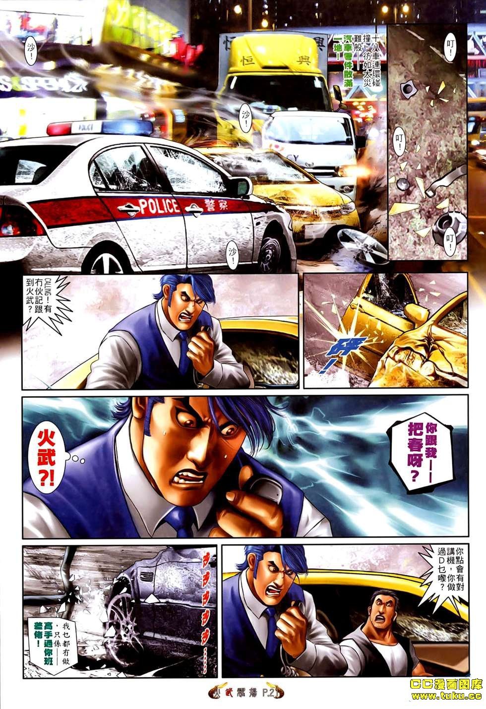 第529话