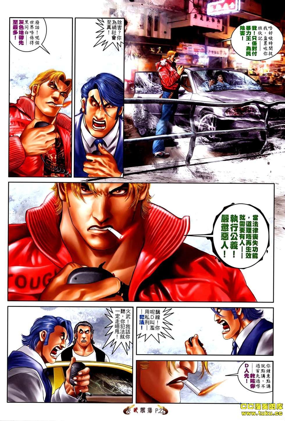 第529话