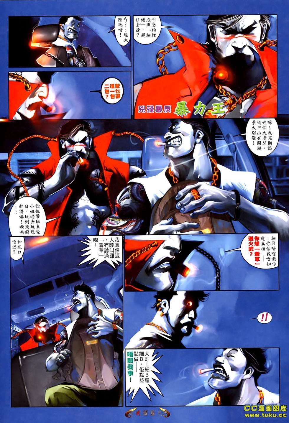 第529话