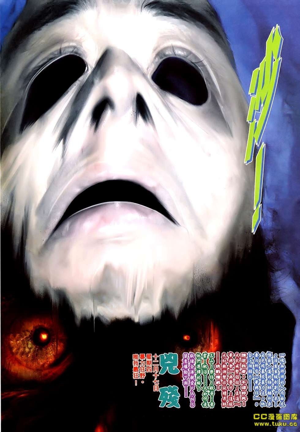 第529话