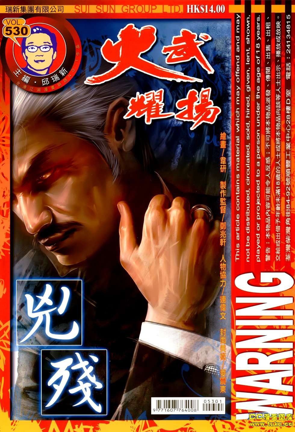 第530话