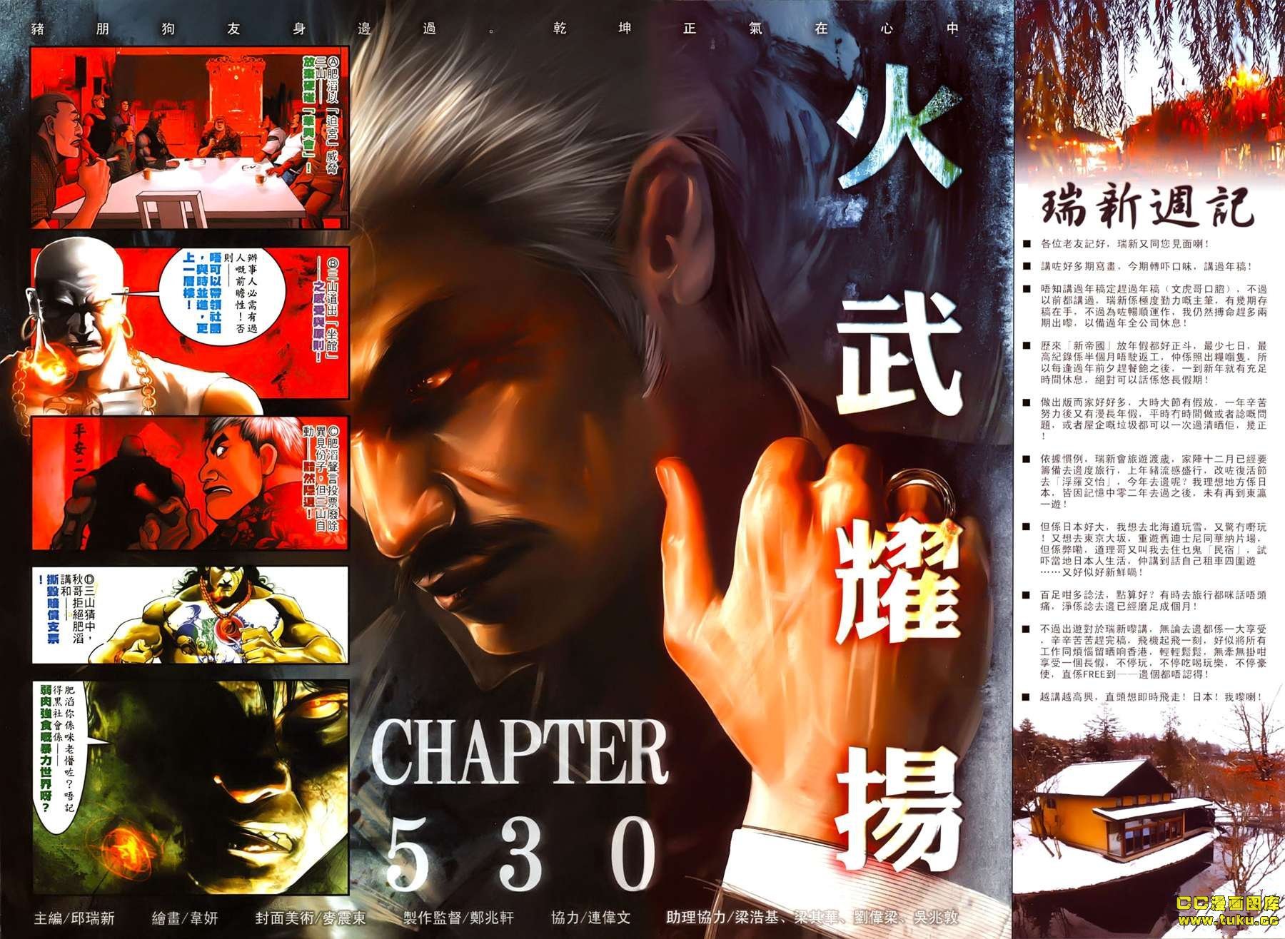 第530话