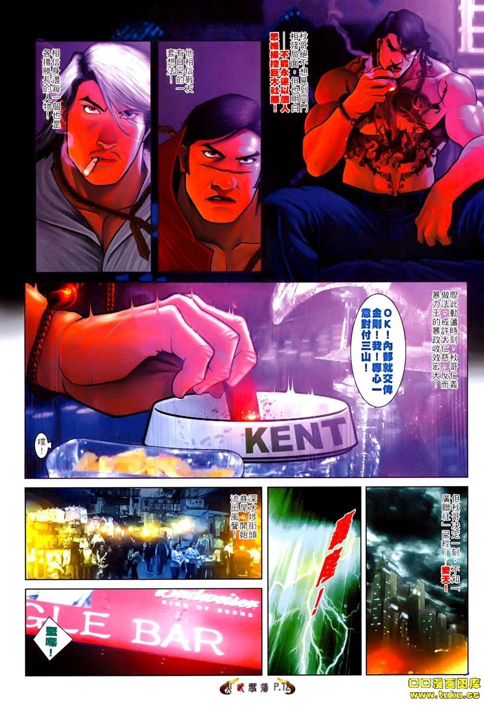 第530话