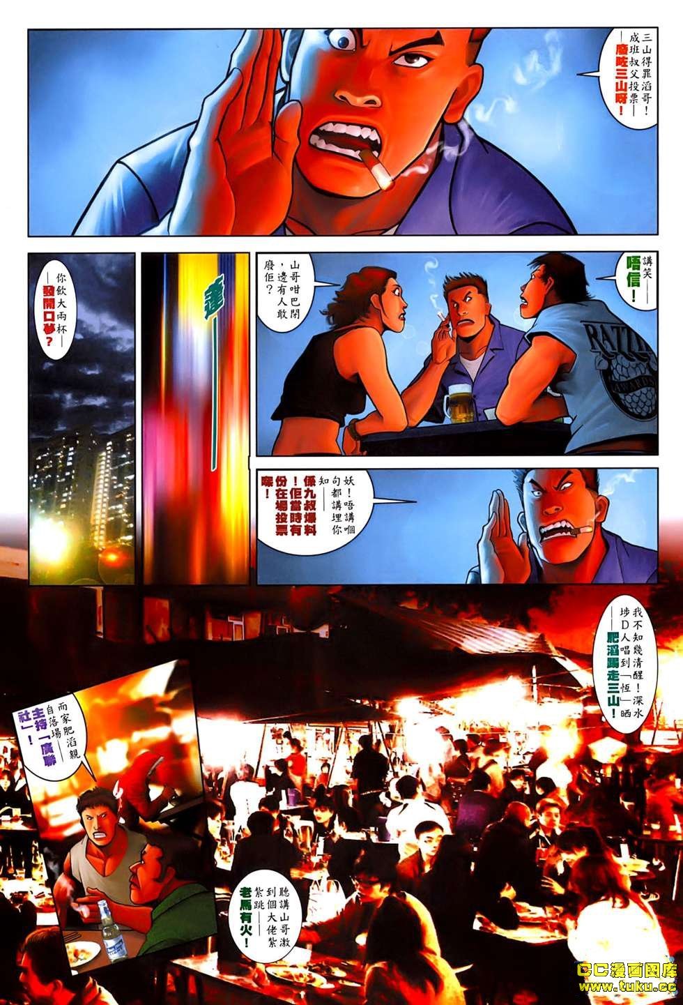 第530话