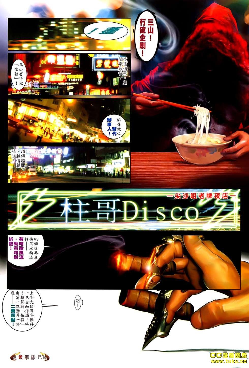 第530话