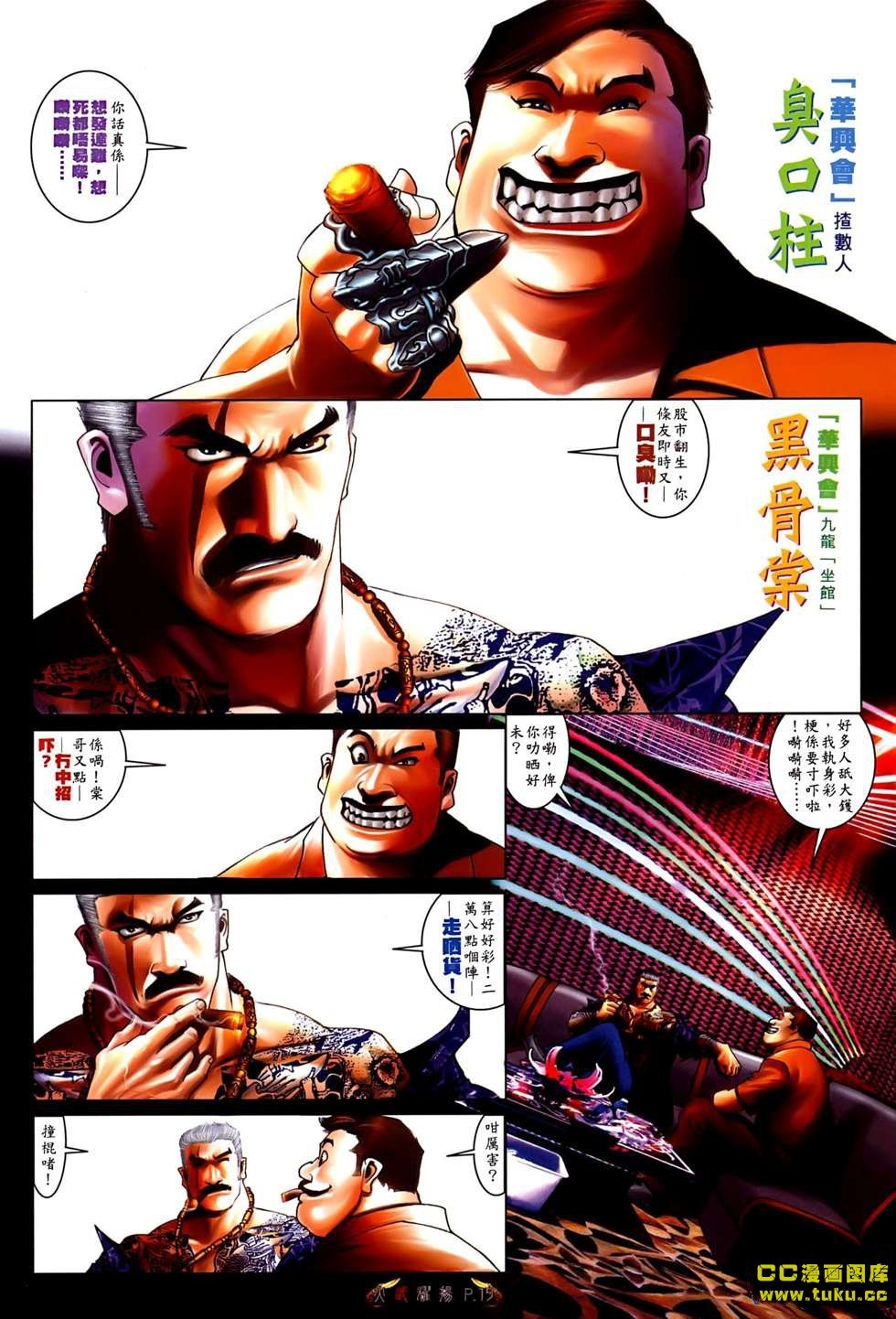 第530话