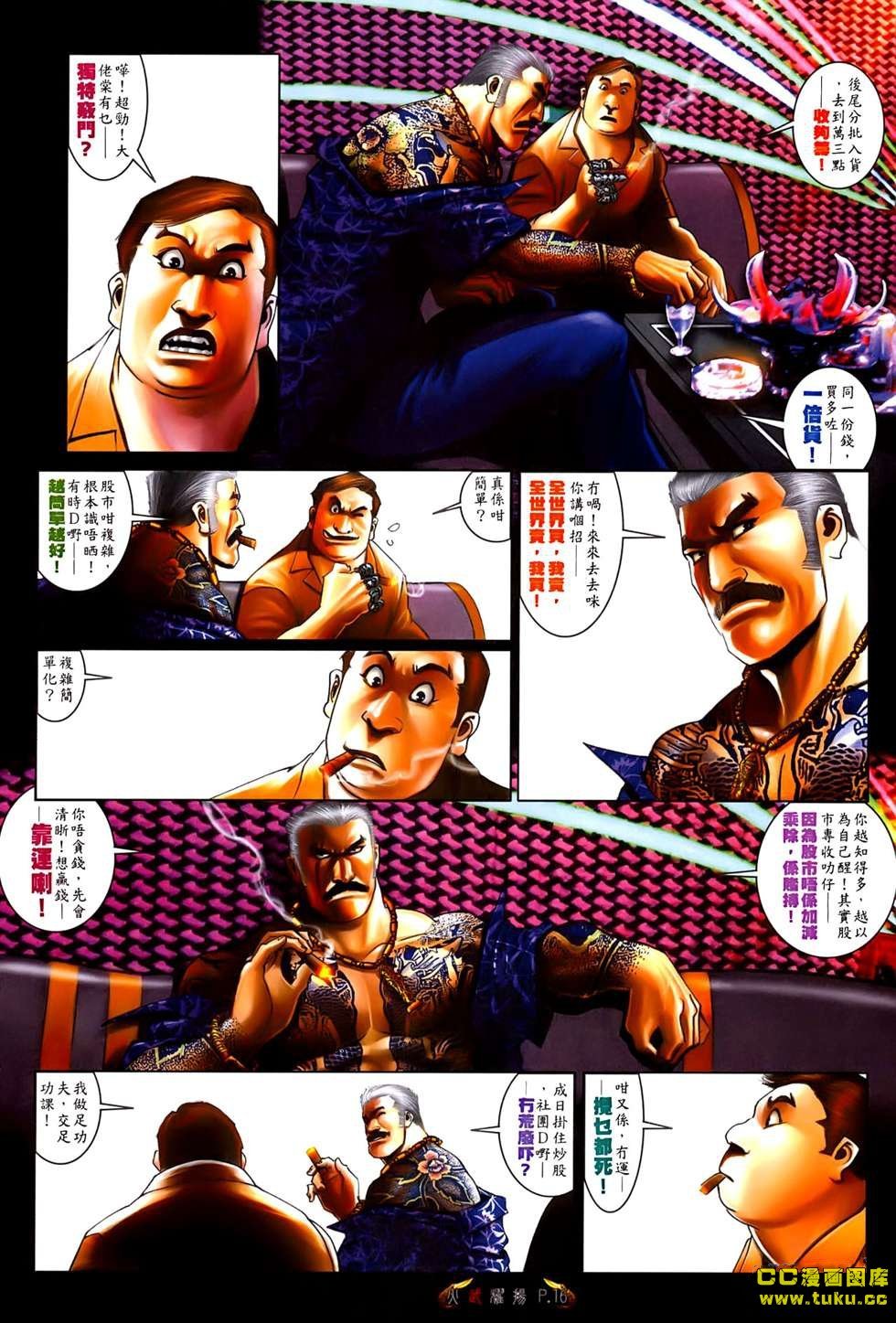 第530话
