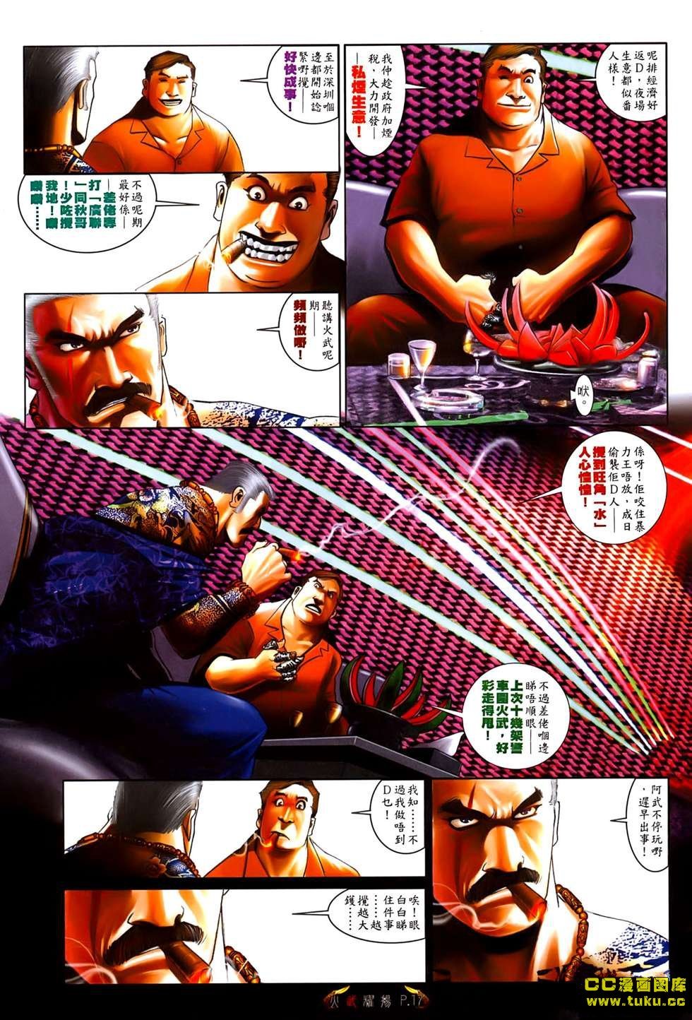 第530话