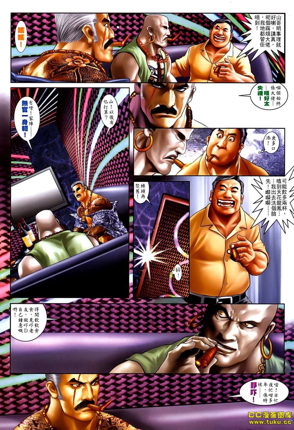 第530话
