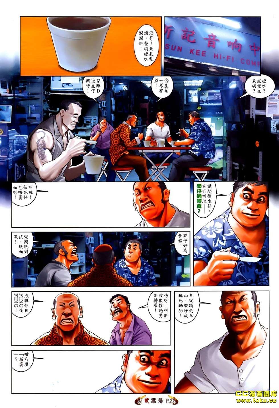 第530话