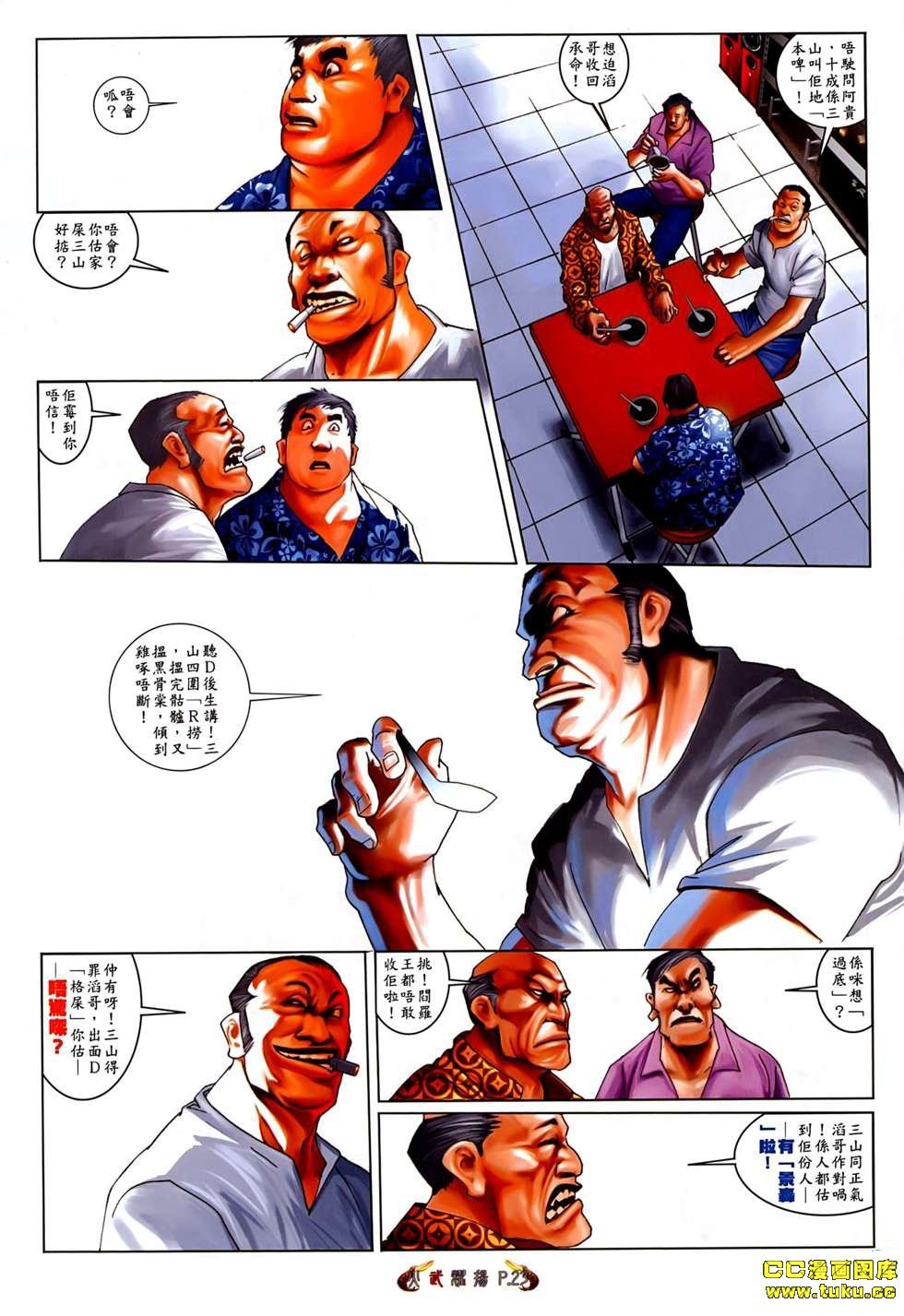 第530话