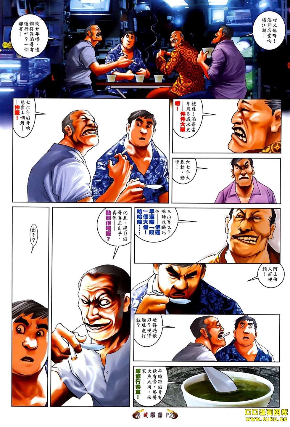 第530话