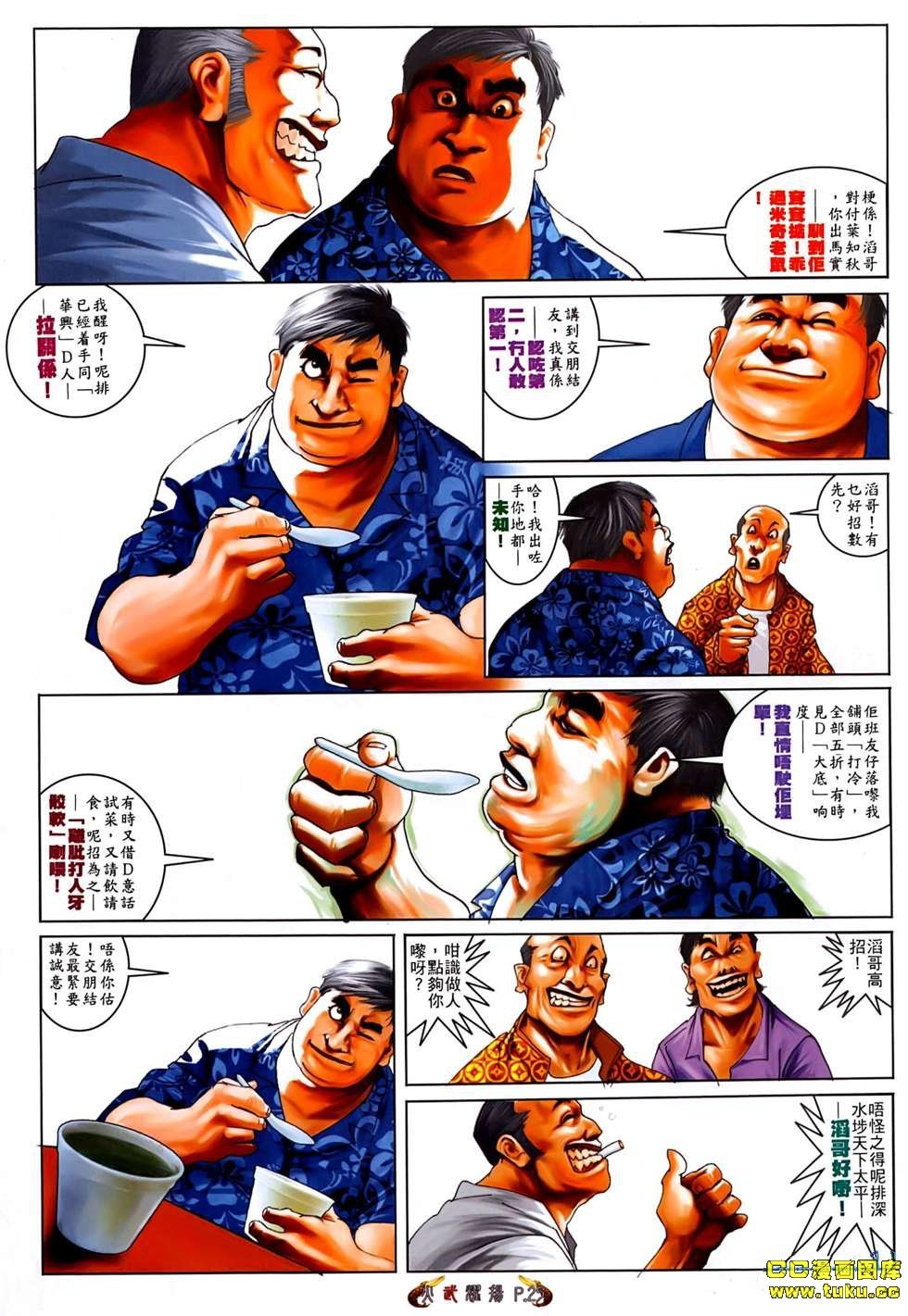 第530话