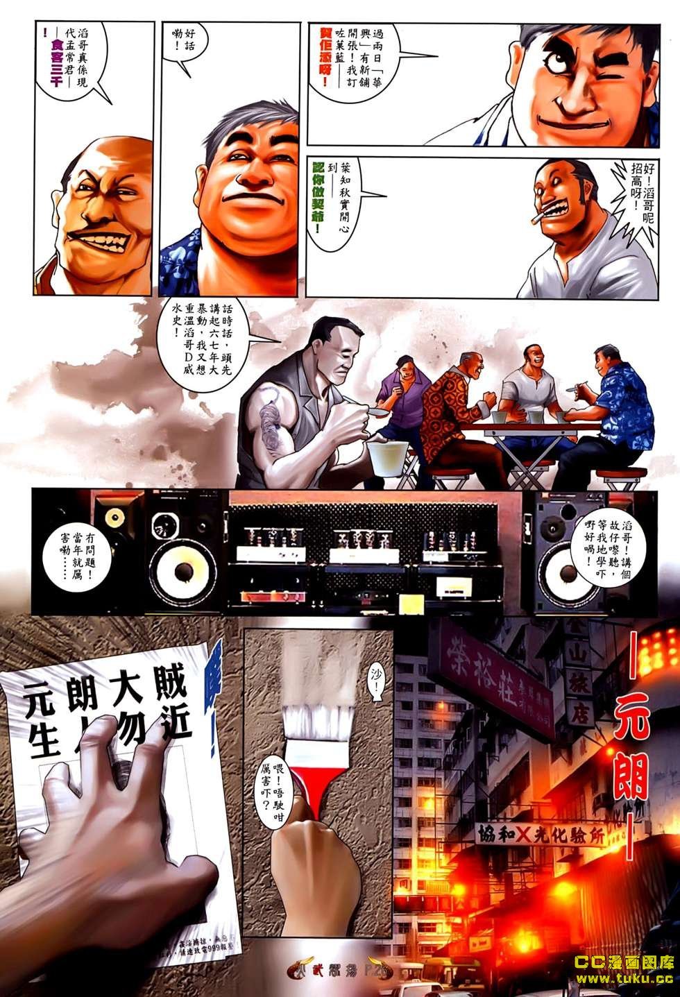 第530话
