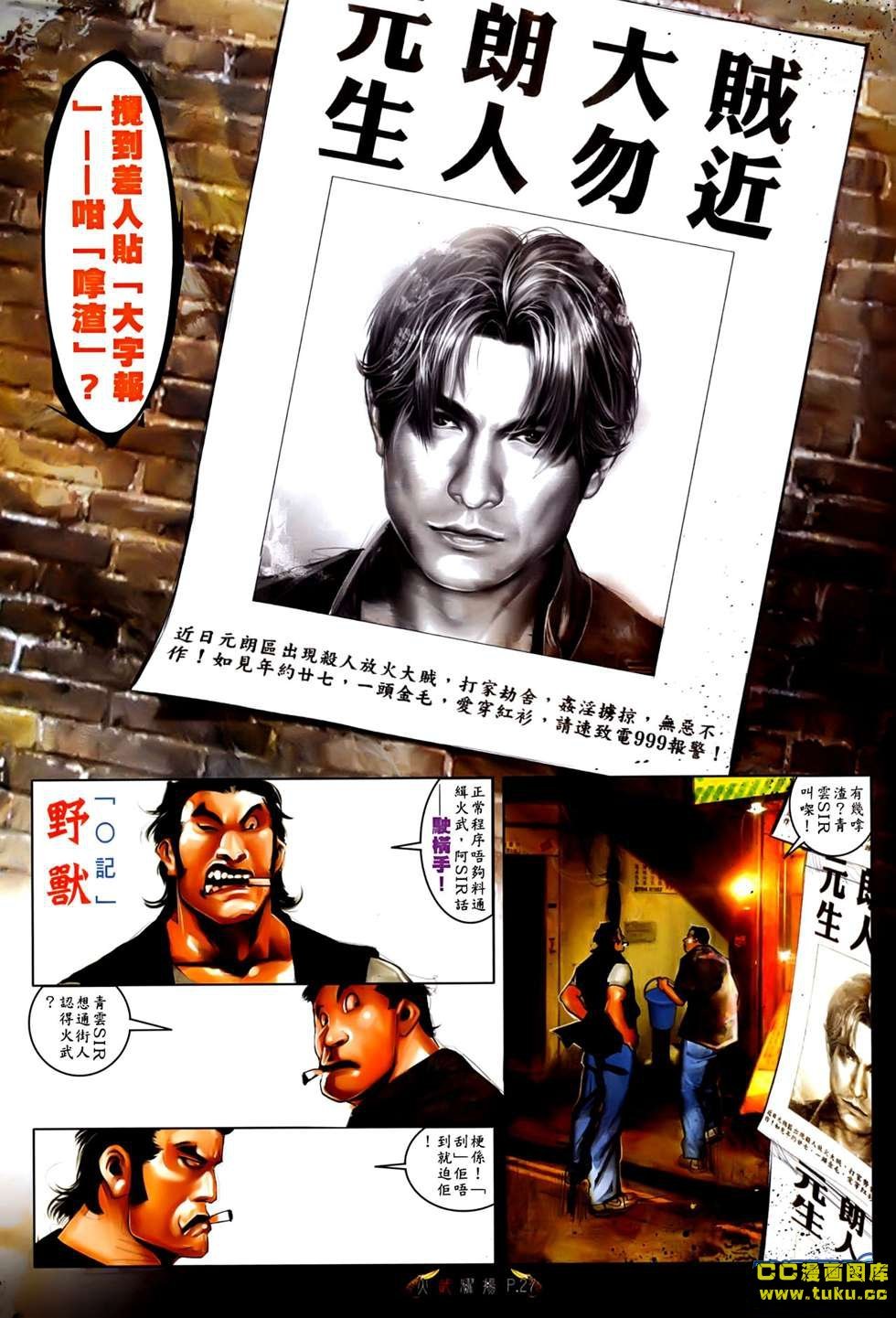 第530话