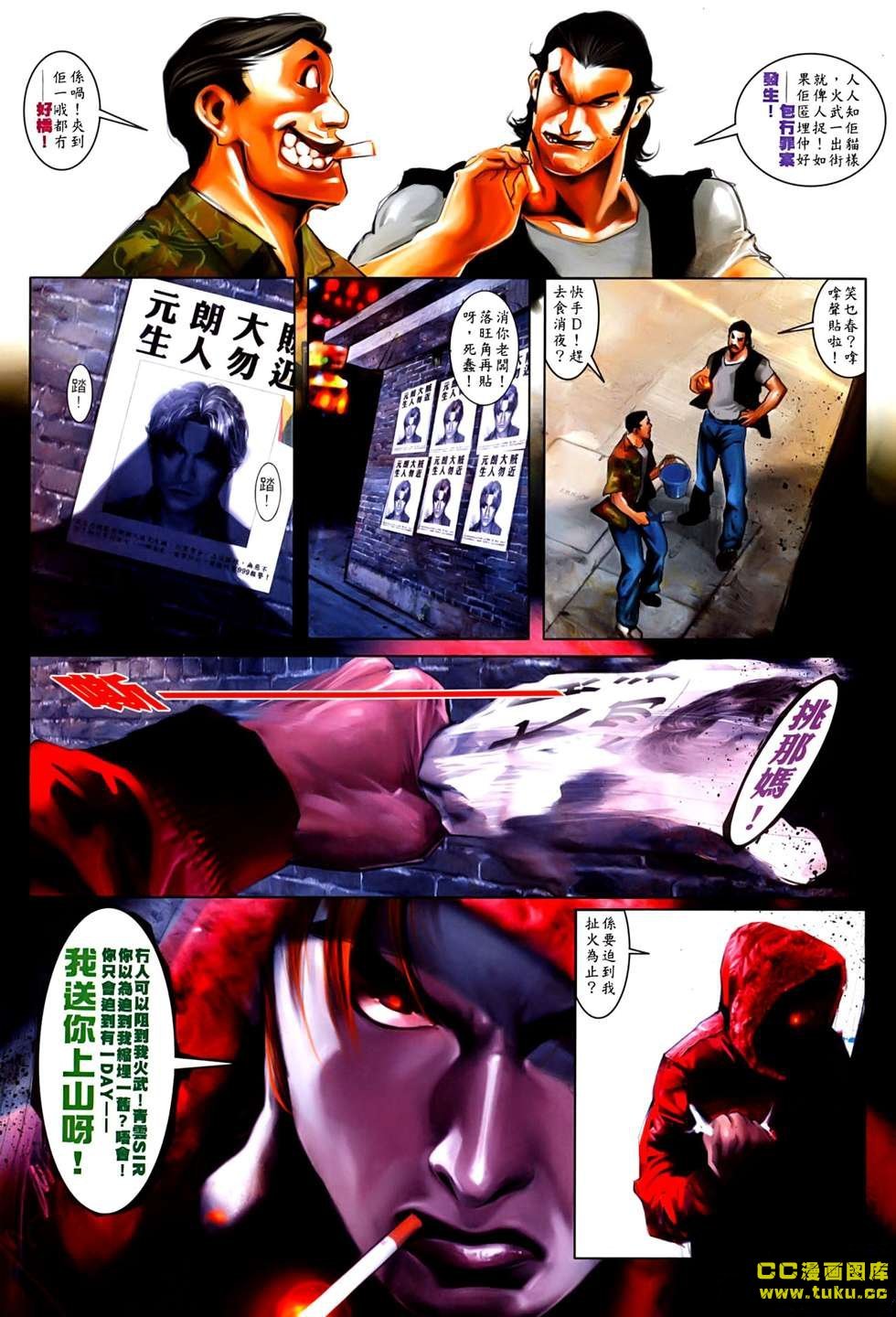 第530话