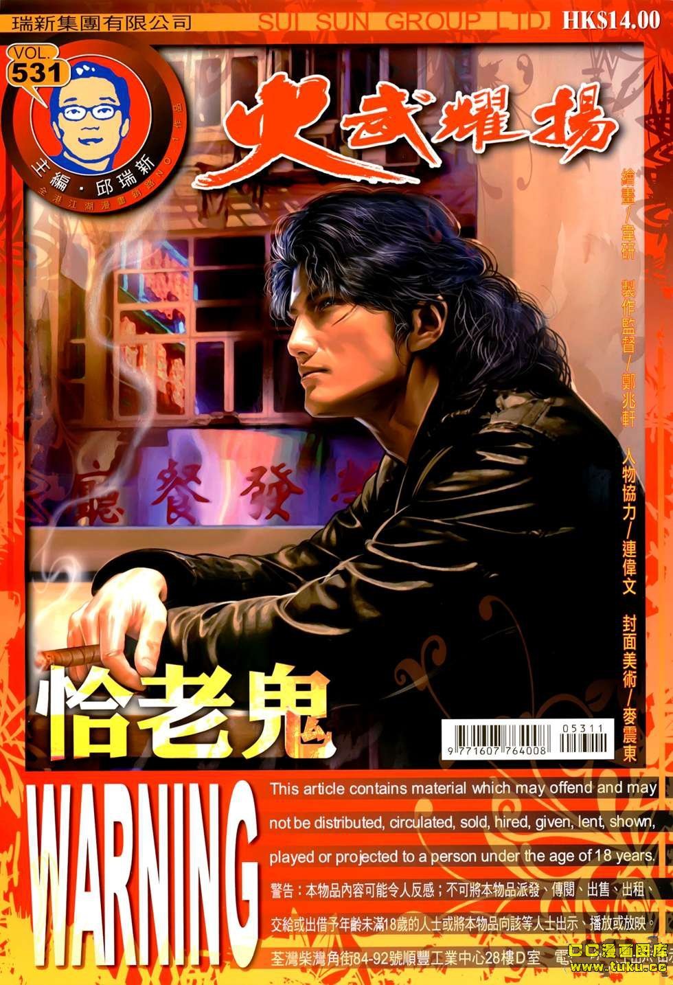 第531话