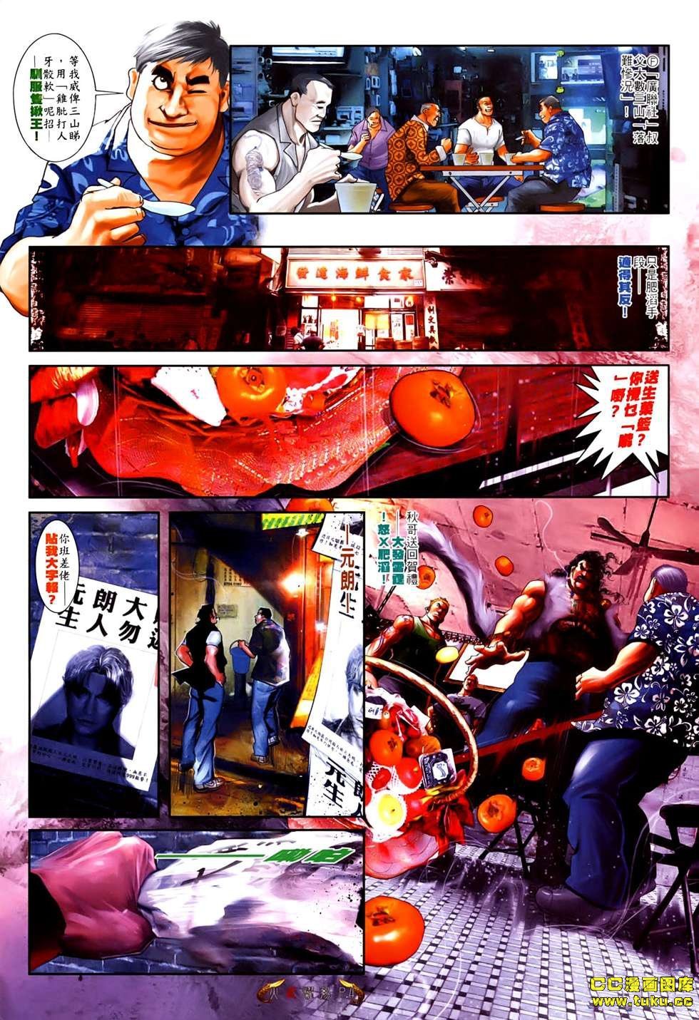 第531话