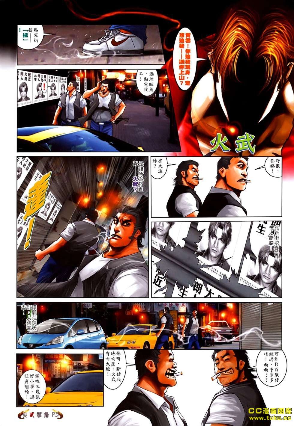 第531话