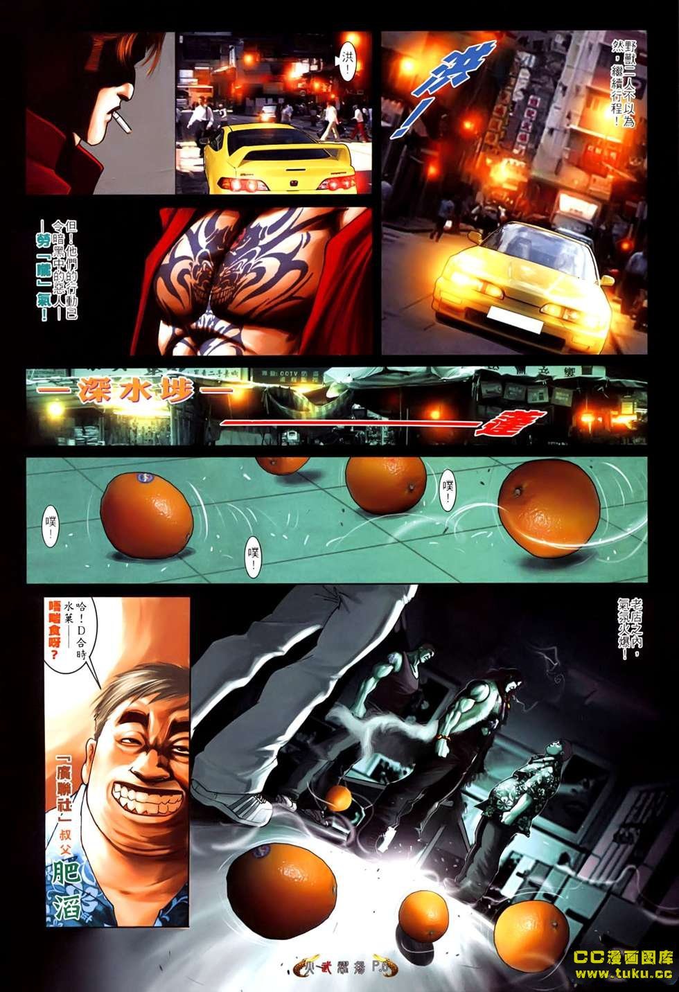 第531话