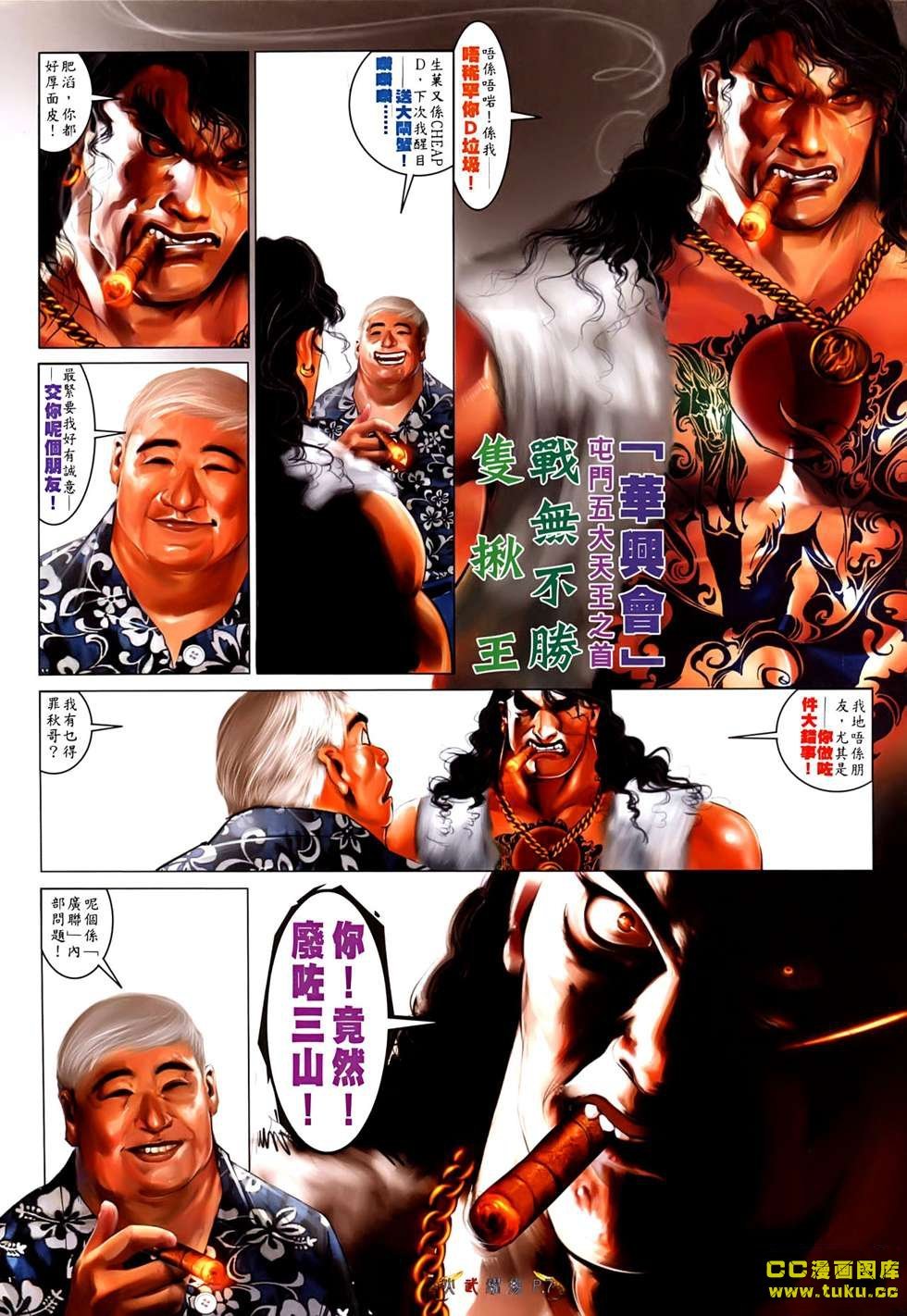 第531话