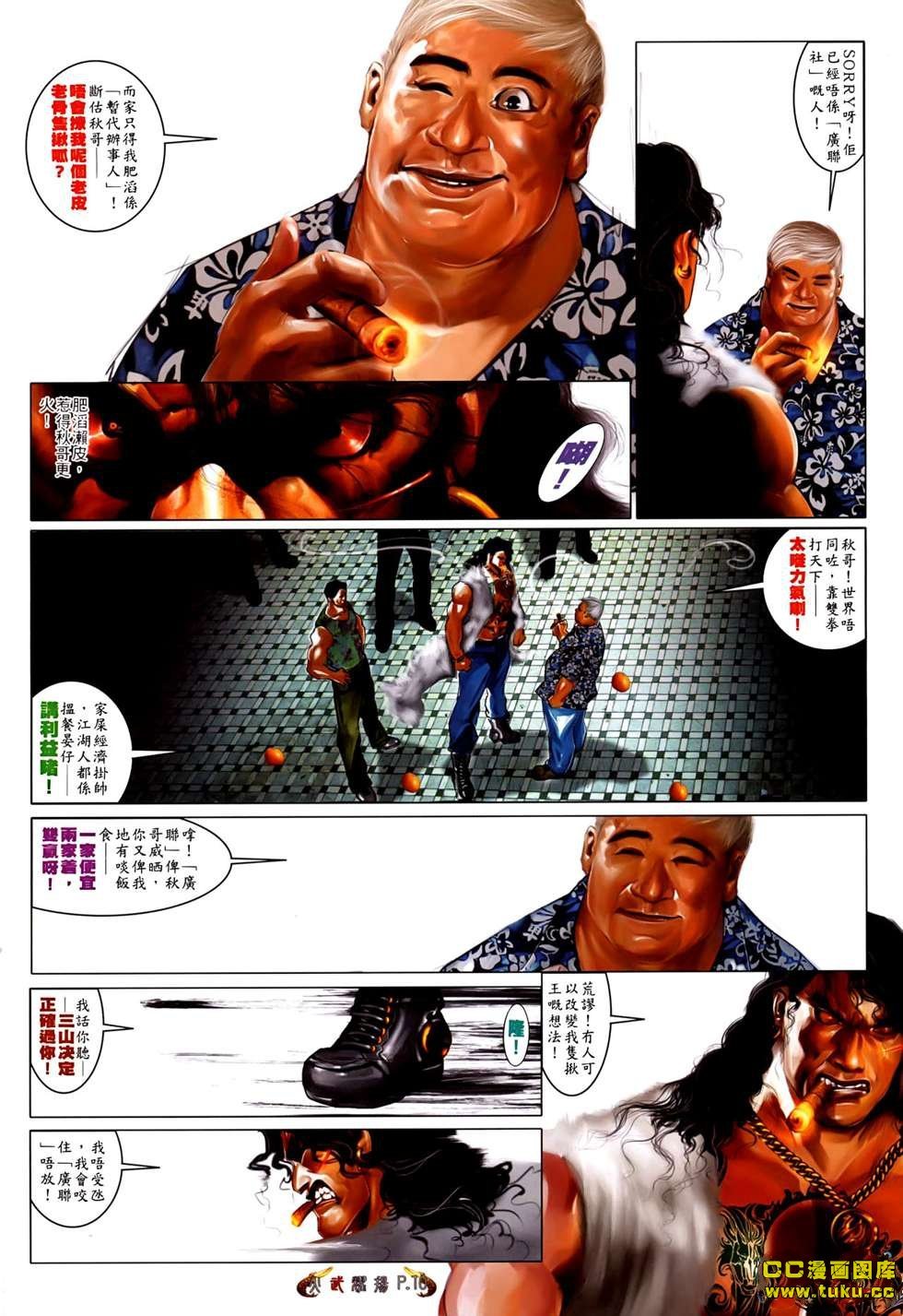 第531话