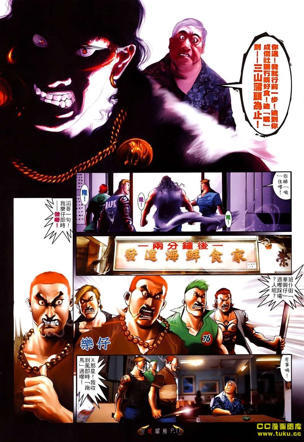 第531话