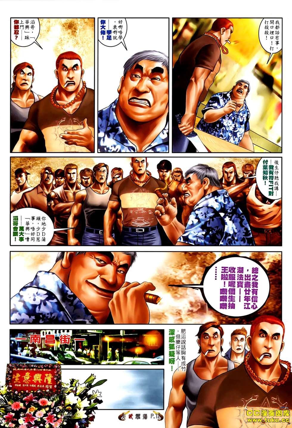 第531话