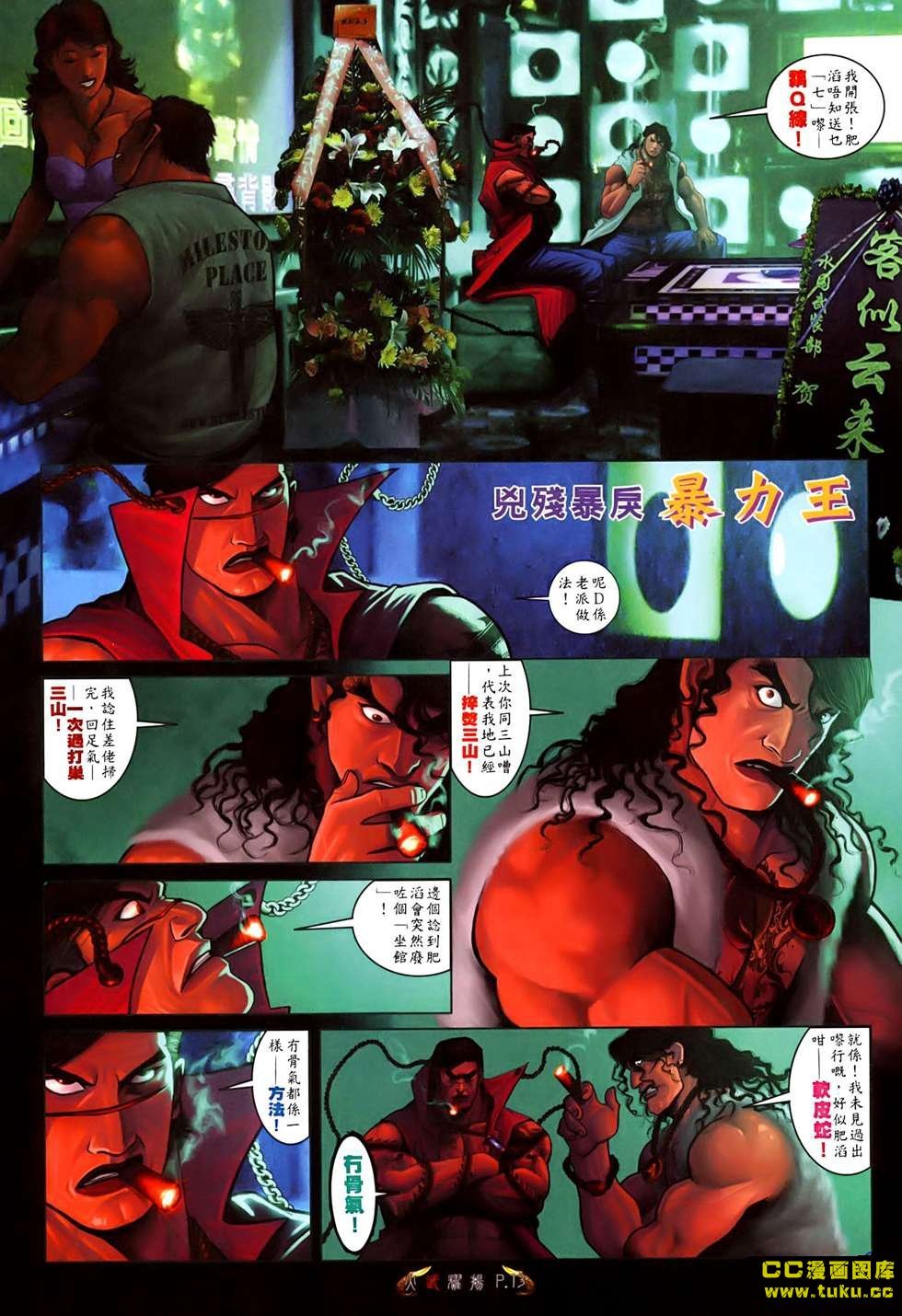 第531话